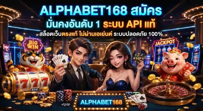 alphabet168
